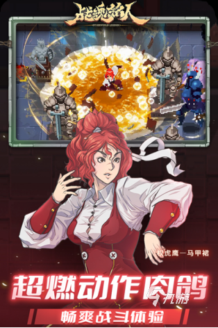 经典的像素打怪升级rpg单机手游大全 2025好玩的打怪升级游戏推荐