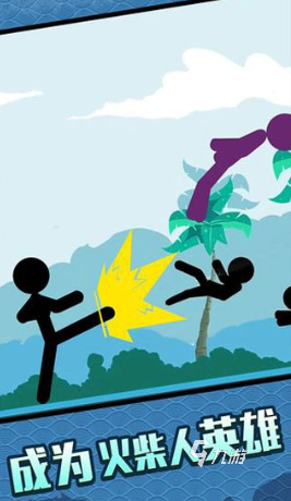 有关火柴人联盟的游戏盘点 2025好玩的火柴人游戏推荐
