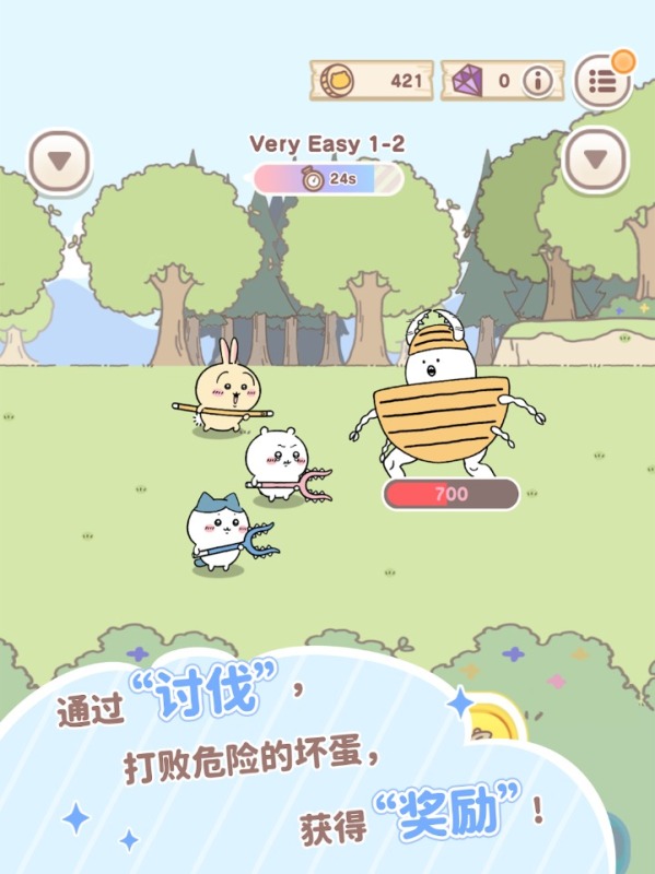 2025趣味乌萨奇手游下载分享 必玩的乌萨奇手游有哪些截图