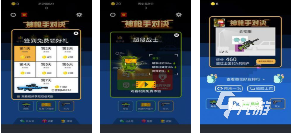 好玩的神枪手模拟器游戏有哪些 有趣的射击游戏盘点2025