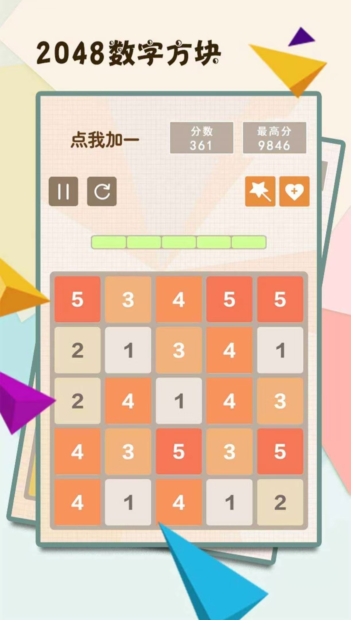 必玩的小学生游戏有哪些推荐 适合小学生玩的手游大全2025截图