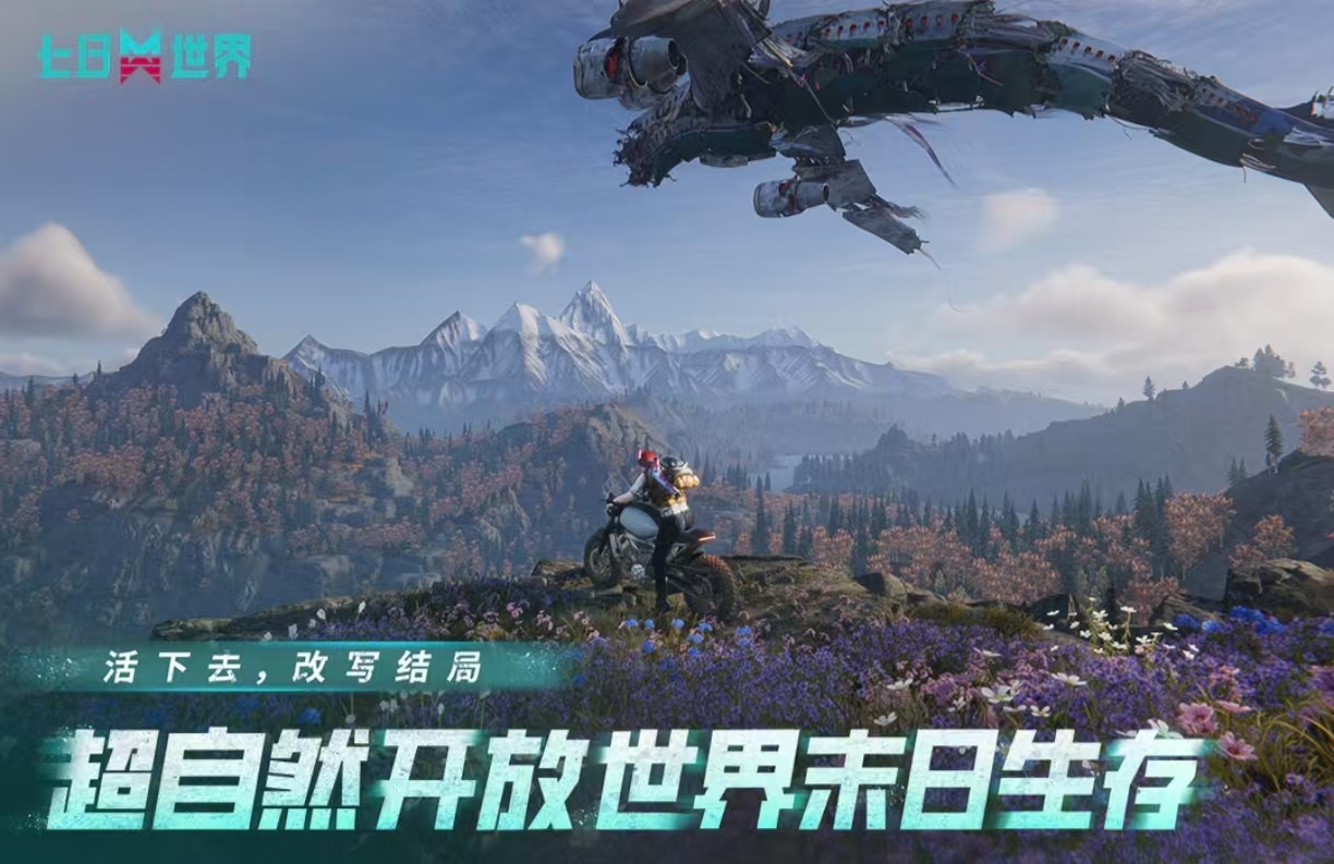 受欢迎的生存类手游有哪些 经典必玩的生存手游大全2025截图
