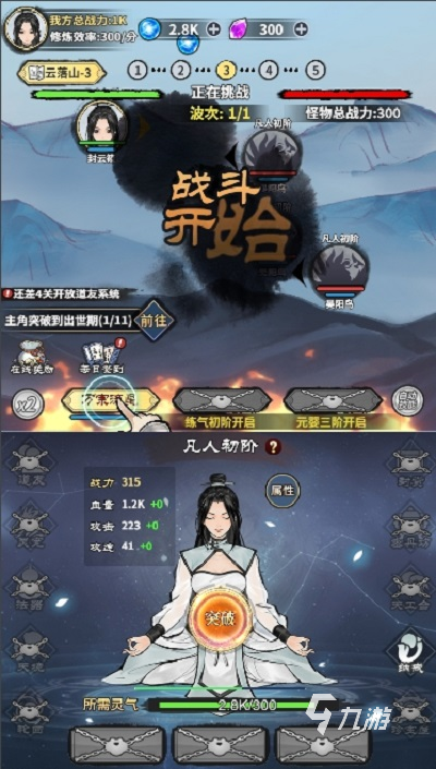 2025有什么练级的手游推荐 有趣的的练级游戏盘点