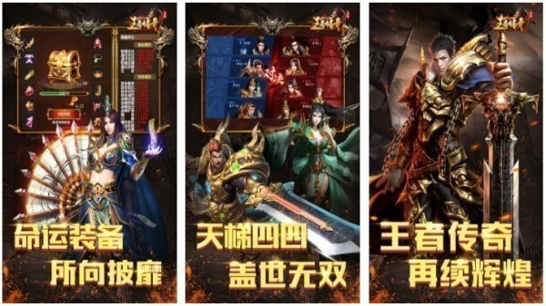 有没有竖屏传奇手游 2025最流行的竖屏传奇手游盘点截图