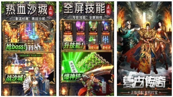 有没有竖屏传奇手游 2025最流行的竖屏传奇手游盘点