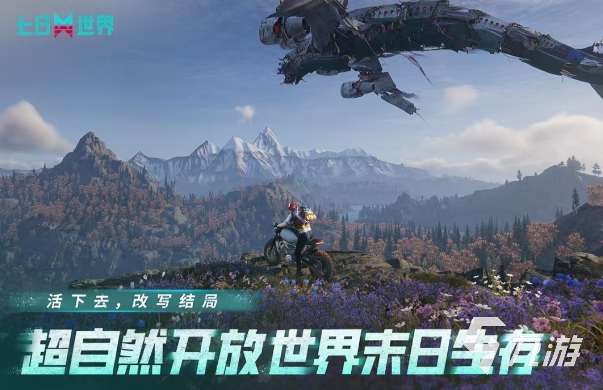 受欢迎的生存类手游有哪些 经典必玩的生存手游大全2025