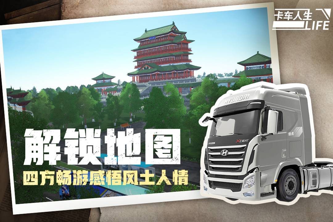 有一款可以开车环游世界的游戏叫什么 2025可以开车环游世界的游戏分享截图