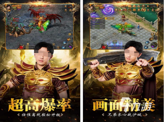 复古传奇点卡版手游有哪些 2025经典的复古传奇卡点版手游分享