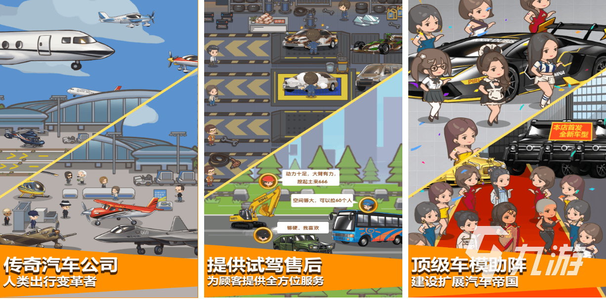 小时候模拟经营公司游戏下载 好玩的经营公司游戏大全2025