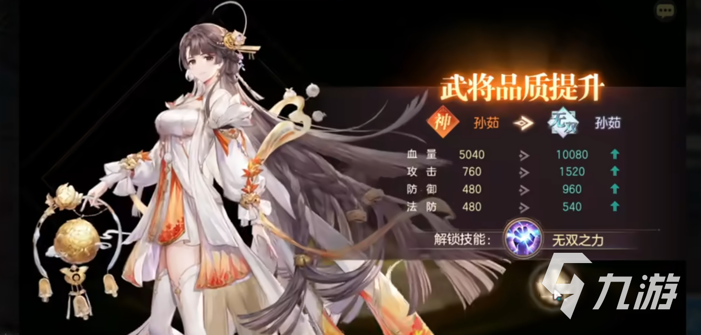三国志幻想大陆孙茹怎么玩 三国志幻想大陆苍芸使女孙茹技能玩法详解