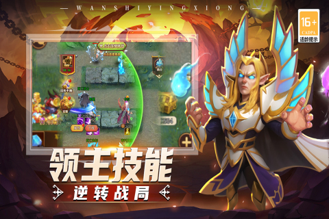 有什麽魔幻手游推荐 2025必玩的魔幻手游下载分享截图