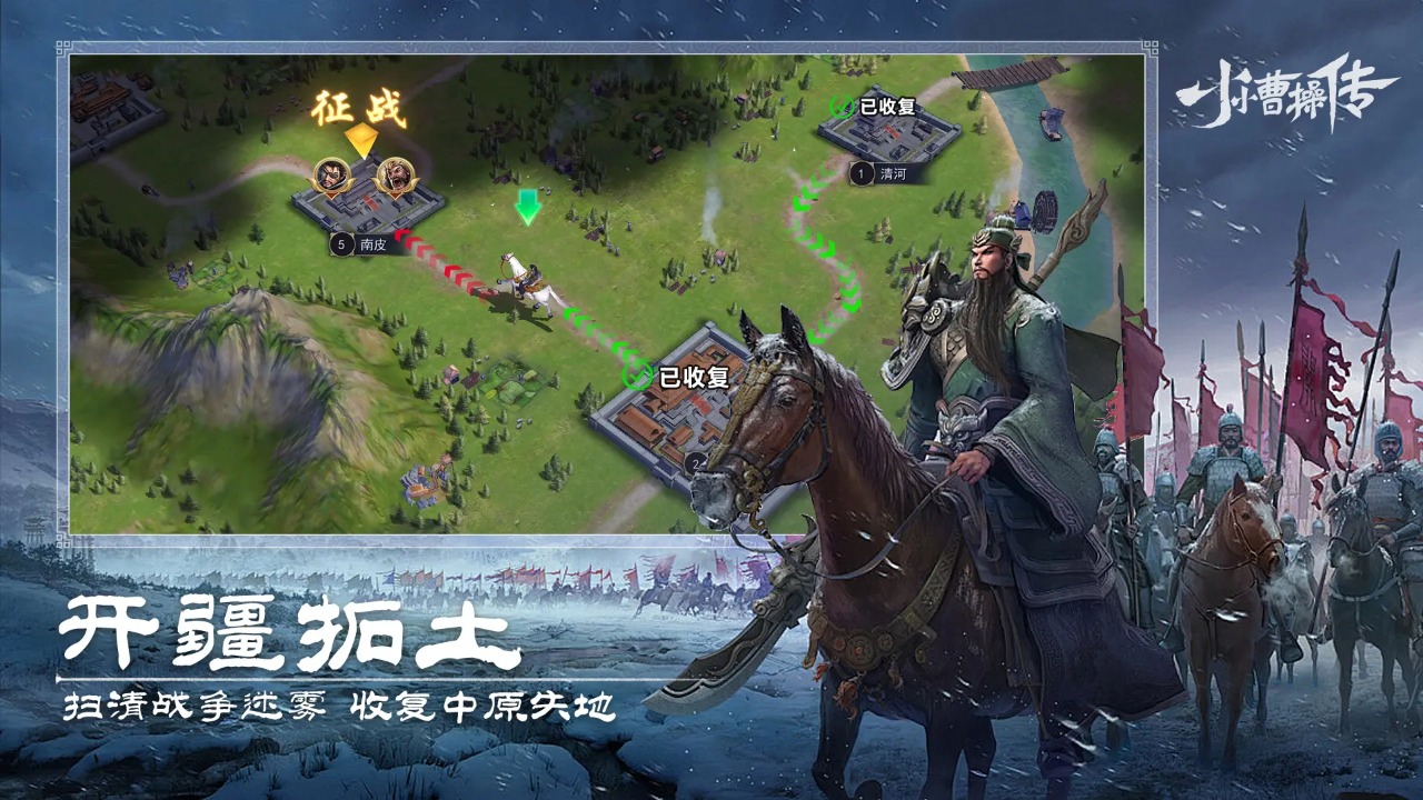 小小曹操傳好玩嗎 小小曹操傳玩法簡(jiǎn)介