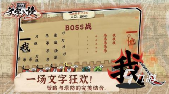 好玩的文字游戏手游下载在哪里2025受欢迎的文字手游推荐