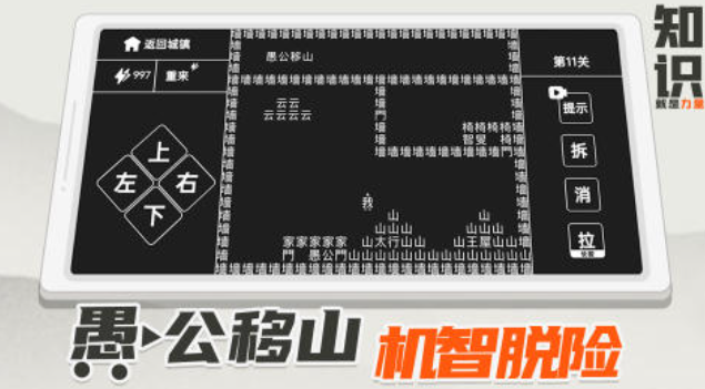 适合六七岁孩子的益智游戏有哪些 好玩的儿童向游戏前五名2025截图