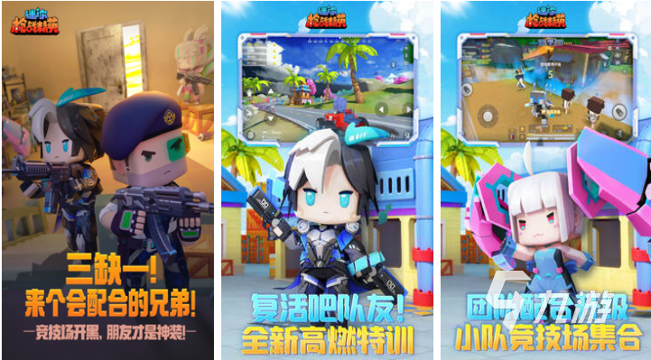 上帝视角吃鸡moba手游下载合集 经典的吃鸡游戏有哪些2025