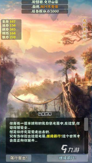 2025火爆的主神游戏有哪些 必玩的主神游戏合集