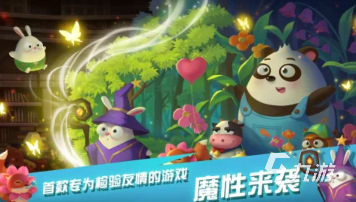 2025适合闺蜜玩的互动游戏合集 十大有趣的互动手游汇总