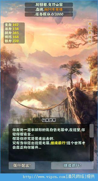 2025火爆的主神游戏有哪些 必玩的主神游戏合集截图