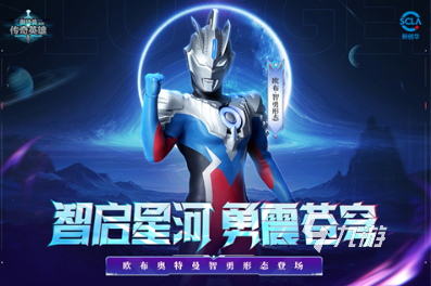 流行的机动奥特曼游戏怎么下载 2025热门的奥特曼游戏分享