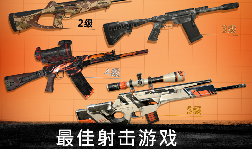 小内存好玩的射击手游推荐哪些 2025流行的小内存手游大全截图