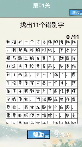 经典的文字游戏手游下载 2025耐玩的文字游戏合集