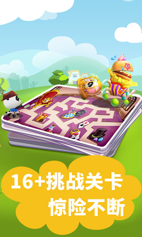 有些6岁小孩玩的游戏在哪里 2025流行的儿童游戏下载分享截图
