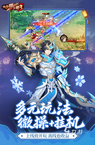 热门的三国的rpg手游大全 2025流行的三国的rpg手游分享