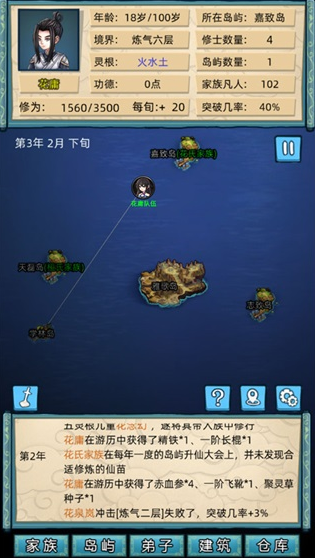 热门的修仙游戏模拟器大全 2025流行的修仙游戏合集截图