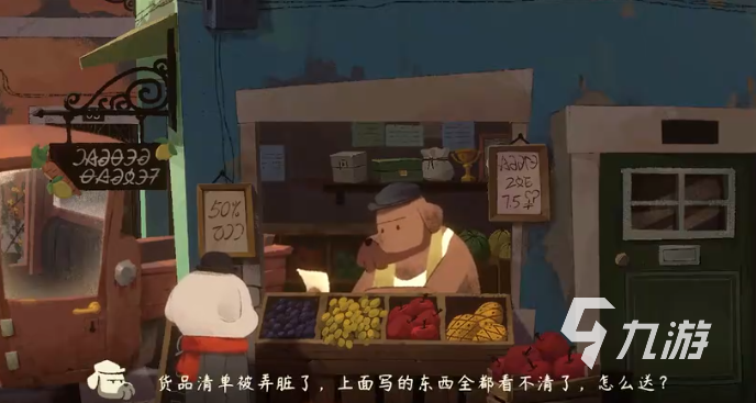 落日山丘面包店清单怎么看清 落日山丘面包店清单修复流程分享