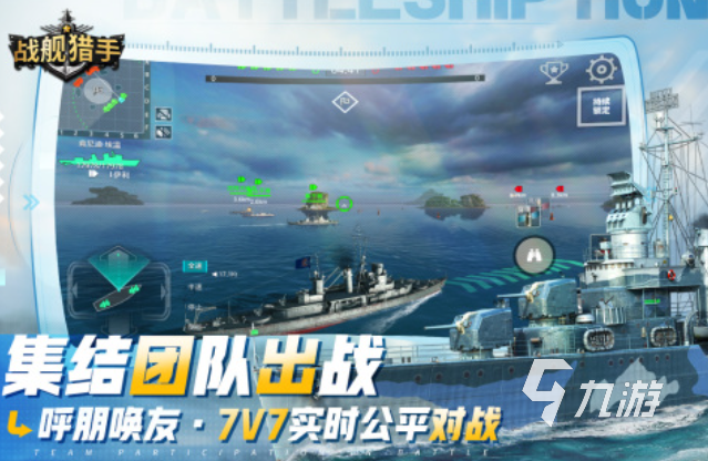 关于海战的手游下载合集 经典的海战游戏排行榜2025