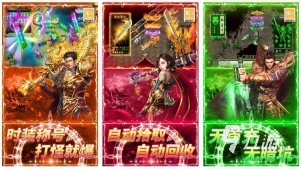 有没有竖屏传奇手游 2025最流行的竖屏传奇手游盘点