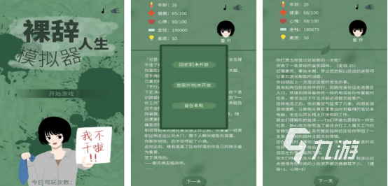有什么模拟人生游戏好玩人气较高的模拟人生手游推荐2025