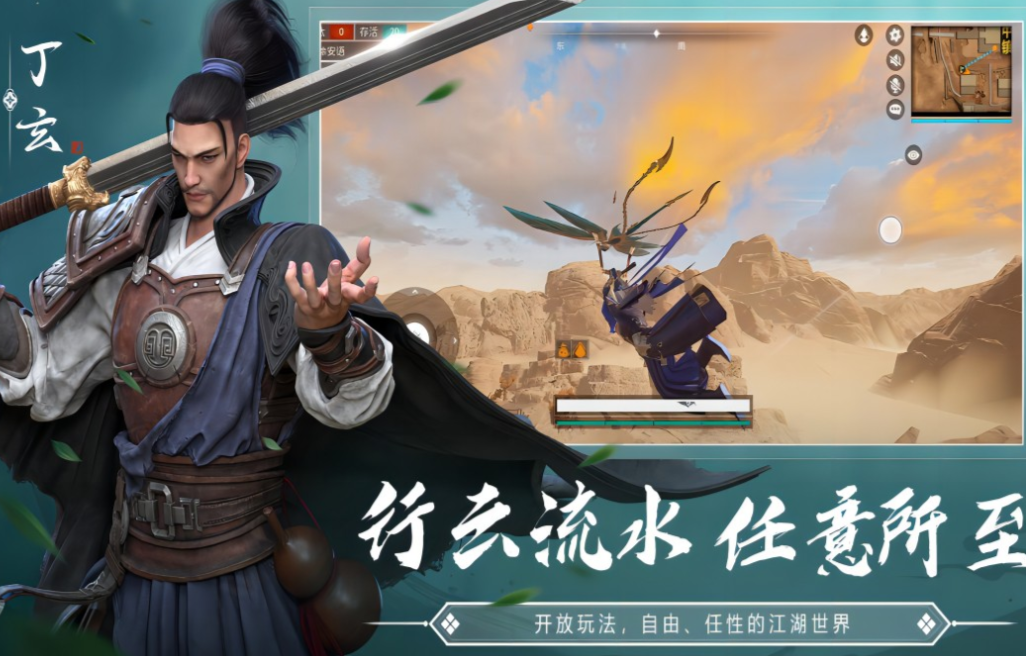 武侠吃鸡手游有什么游戏 耐玩的武侠游戏排行榜2025截图