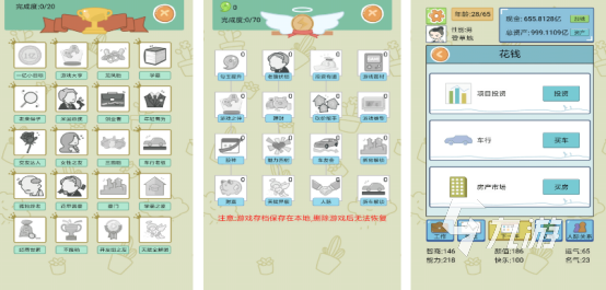 有什么模拟人生游戏好玩人气较高的模拟人生手游推荐2025