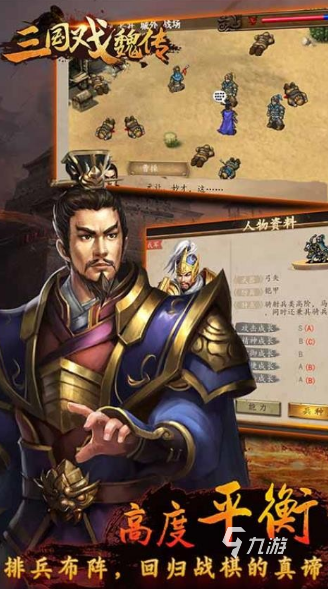 热门的三国的rpg手游大全 2025流行的三国的rpg手游分享