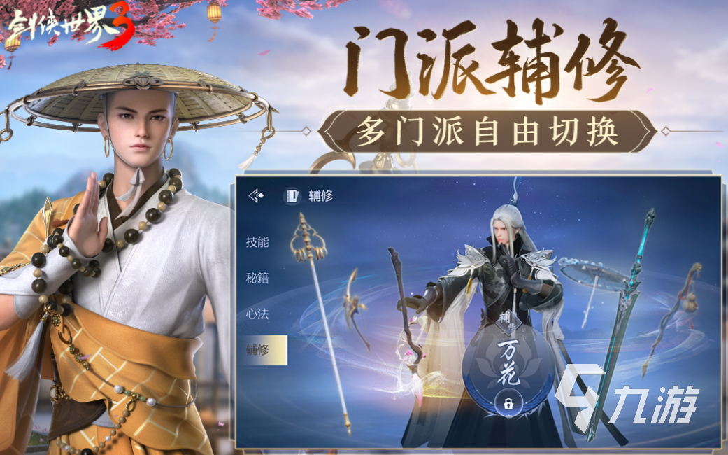 武侠吃鸡手游有什么游戏 耐玩的武侠游戏排行榜2025