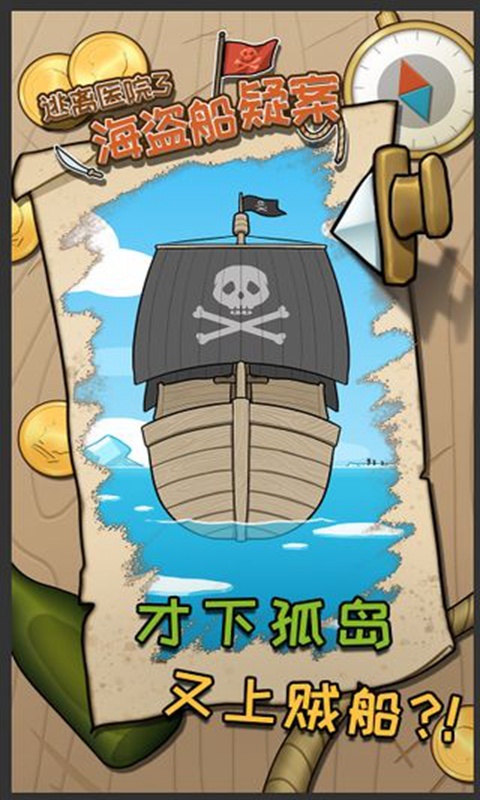 2025很适合玩的海盗船游戏大全 有关海盗船游戏都有哪些