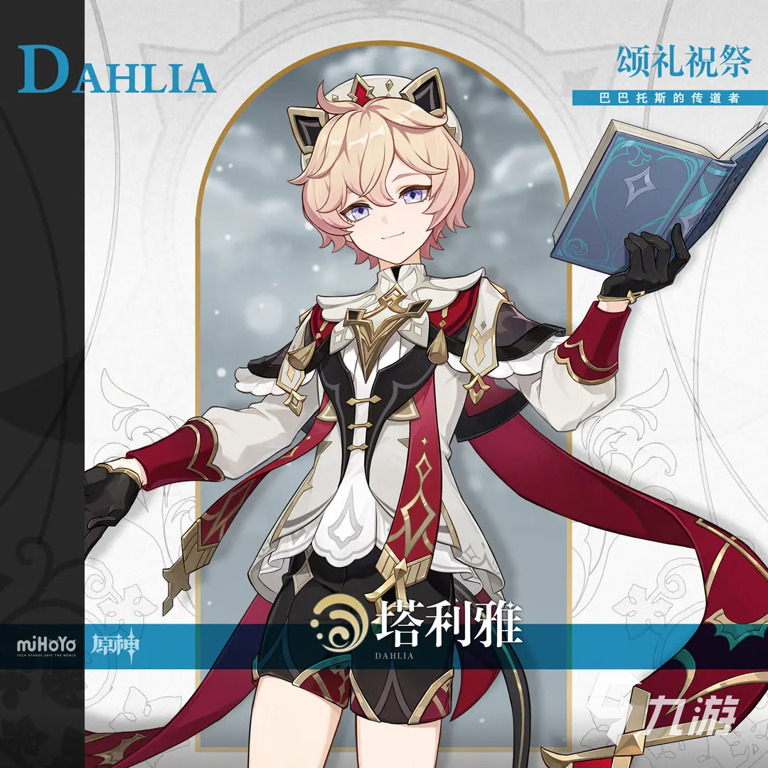 原神塔利雅技能怎么样 原神塔利雅技能介绍