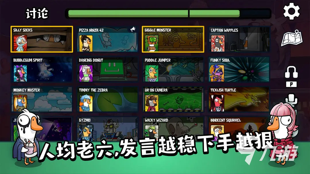 鹅鸭杀手游下载预约链接分享 鹅鸭杀手游下载安装推荐