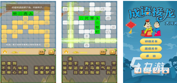 好玩的四字成语猜字游戏有哪些 有趣的成语游戏盘点2025