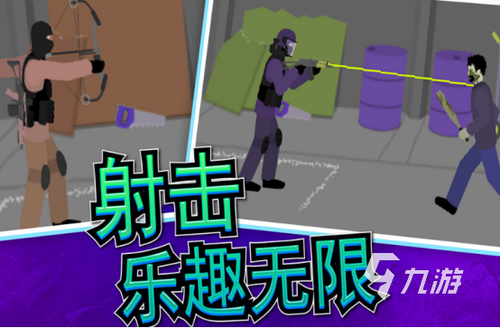 小内存好玩的射击手游推荐哪些2025流行的小内存手游大全