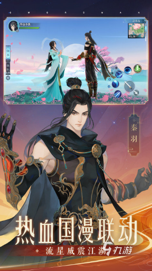 最好玩的武侠手游推荐 2025经典的武侠手游下载分享