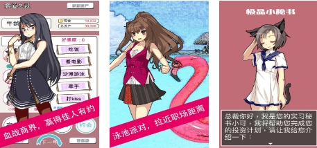 2025很有热度的秘书游戏盘点 最新秘书养成类手游大全截图
