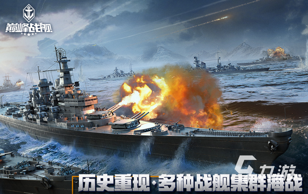 关于海战的手游下载合集 经典的海战游戏排行榜2025