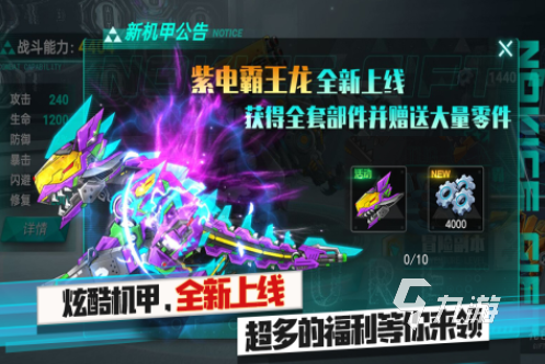 流行的机甲战斗类游戏盘点 必玩的机甲战斗游戏推荐2025
