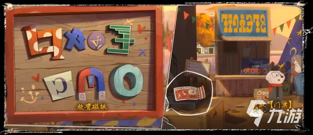 落日山丘游乐园怎么玩 落日山丘游乐园攻略