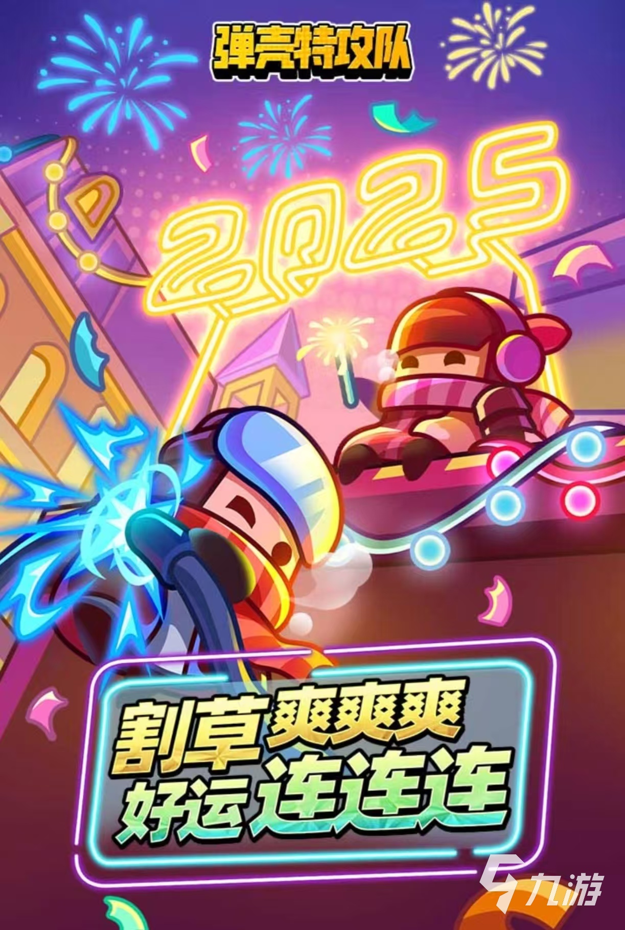 有趣的手游热度排行榜大全2025 热度高的手游有哪些好玩