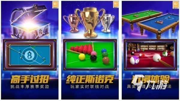 有什么单机台球游戏推荐 受欢迎的桌球单机手游合集2025