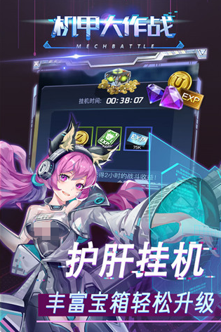 有什么好玩的机甲手机游戏大全 2025有趣的机甲游戏合集截图