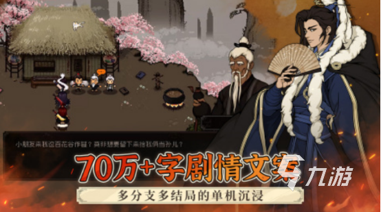 好玩的武侠历险记游戏有没有2025必玩的武侠手游推荐